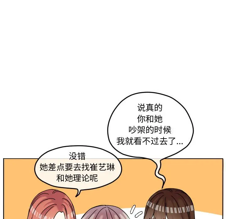 超酷的恋爱[顶通]韩漫全集-第 77 话无删减无遮挡章节图片 