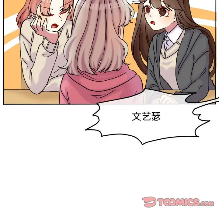 超酷的恋爱[顶通]韩漫全集-第 77 话无删减无遮挡章节图片 