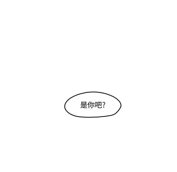 超酷的恋爱[顶通]韩漫全集-第 77 话无删减无遮挡章节图片 