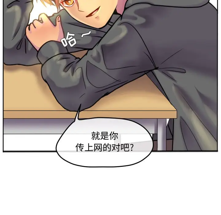 超酷的恋爱[顶通]韩漫全集-第 77 话无删减无遮挡章节图片 