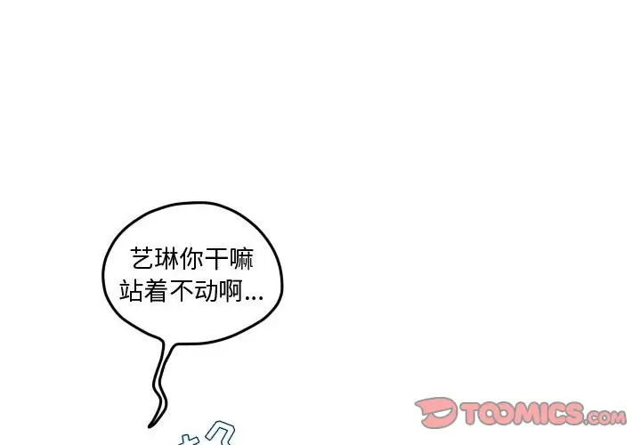 超酷的恋爱[顶通]韩漫全集-第 78 话无删减无遮挡章节图片 