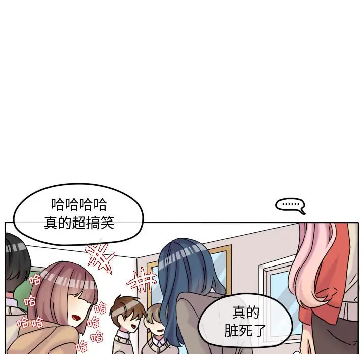 超酷的恋爱[顶通]韩漫全集-第 78 话无删减无遮挡章节图片 