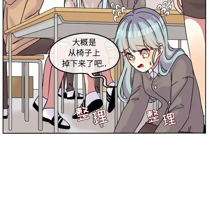 超酷的恋爱[顶通]韩漫全集-第 78 话无删减无遮挡章节图片 