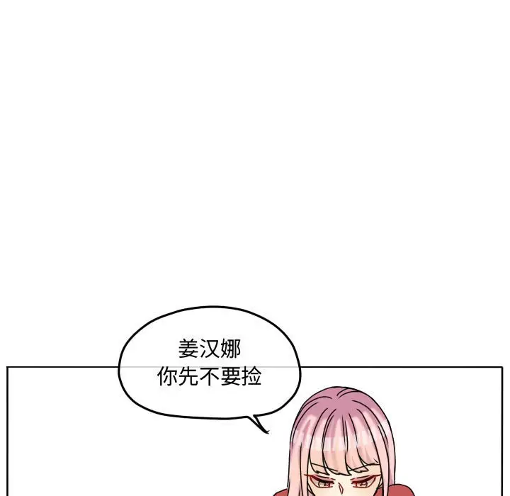 超酷的恋爱[顶通]韩漫全集-第 78 话无删减无遮挡章节图片 