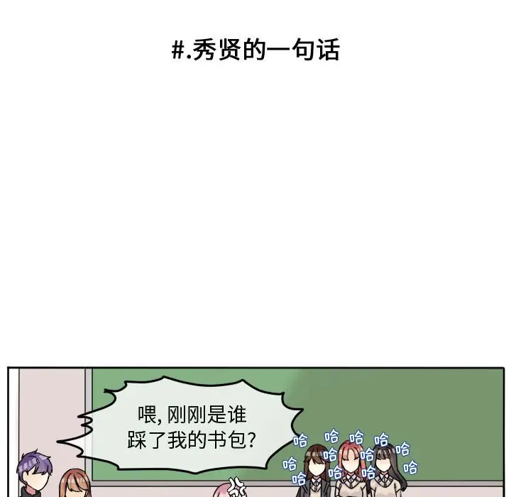 超酷的恋爱[顶通]韩漫全集-第 78 话无删减无遮挡章节图片 