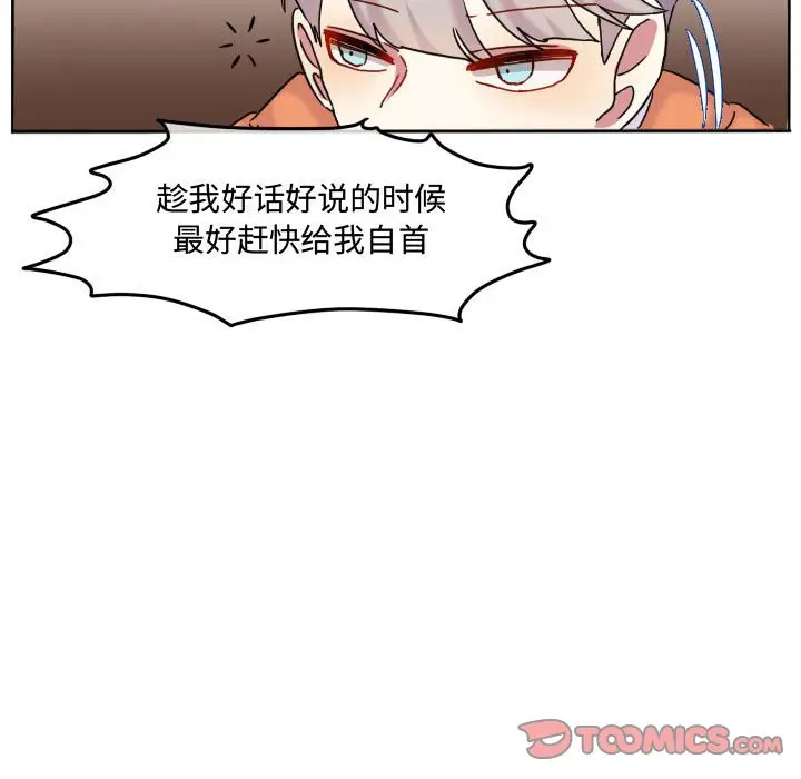 超酷的恋爱[顶通]韩漫全集-第 78 话无删减无遮挡章节图片 