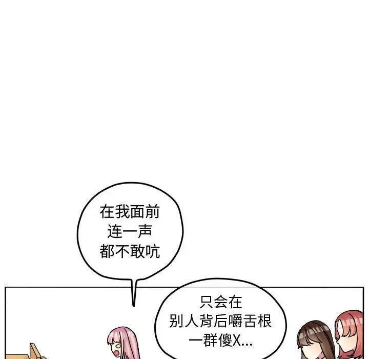 超酷的恋爱[顶通]韩漫全集-第 78 话无删减无遮挡章节图片 