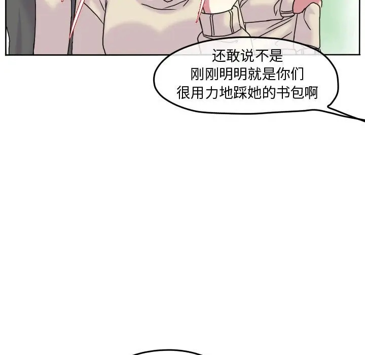 超酷的恋爱[顶通]韩漫全集-第 78 话无删减无遮挡章节图片 