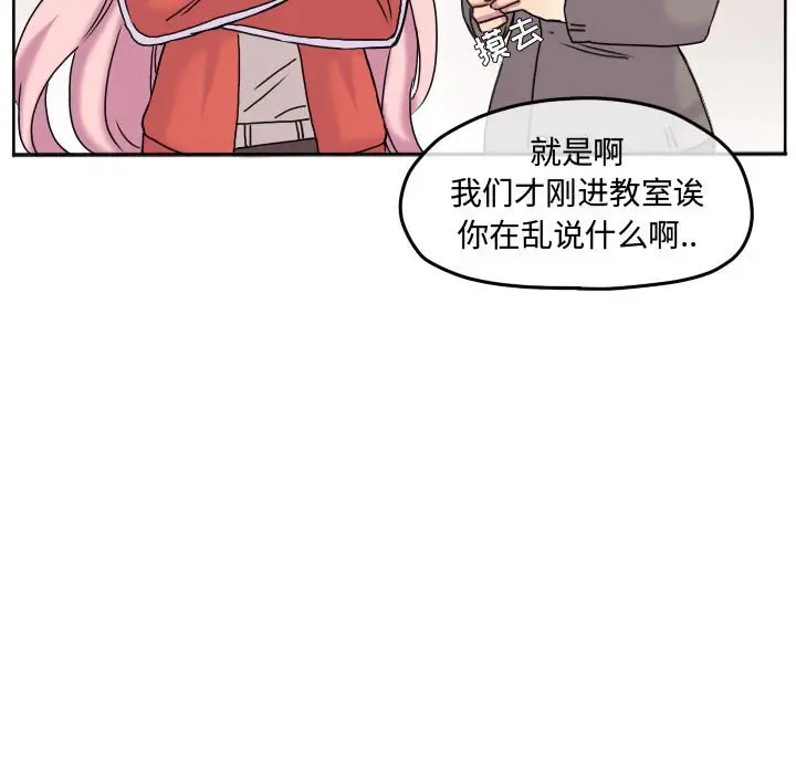 超酷的恋爱[顶通]韩漫全集-第 78 话无删减无遮挡章节图片 