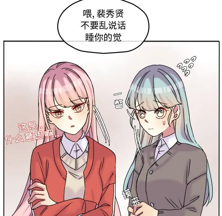 超酷的恋爱[顶通]韩漫全集-第 78 话无删减无遮挡章节图片 