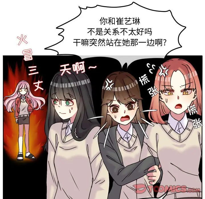 超酷的恋爱[顶通]韩漫全集-第 78 话无删减无遮挡章节图片 