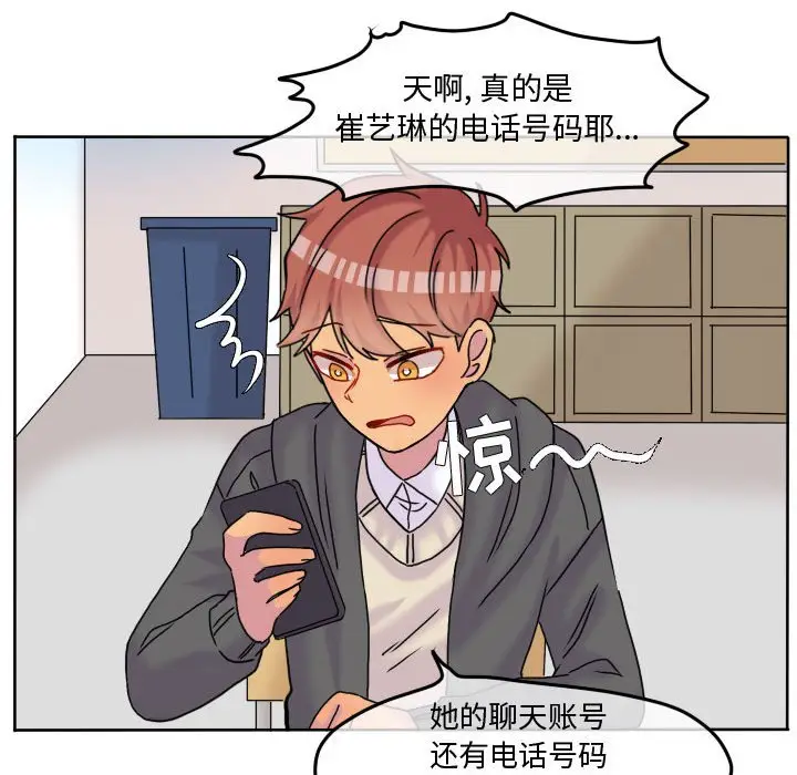 超酷的恋爱[顶通]韩漫全集-第 78 话无删减无遮挡章节图片 