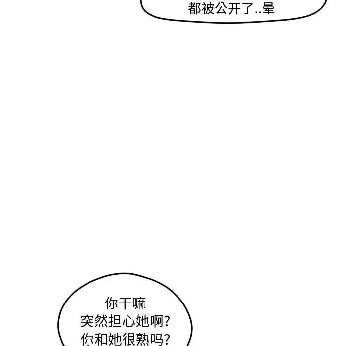超酷的恋爱[顶通]韩漫全集-第 78 话无删减无遮挡章节图片 