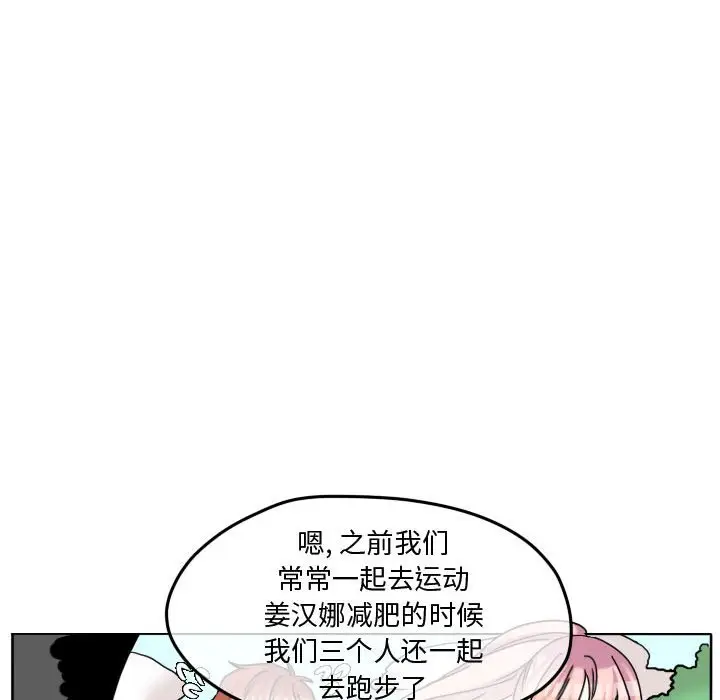 超酷的恋爱[顶通]韩漫全集-第 78 话无删减无遮挡章节图片 
