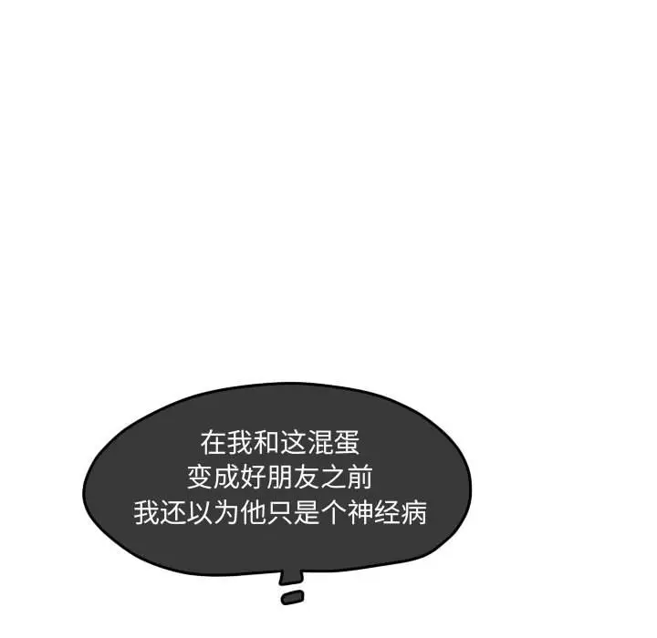 超酷的恋爱[顶通]韩漫全集-第 78 话无删减无遮挡章节图片 