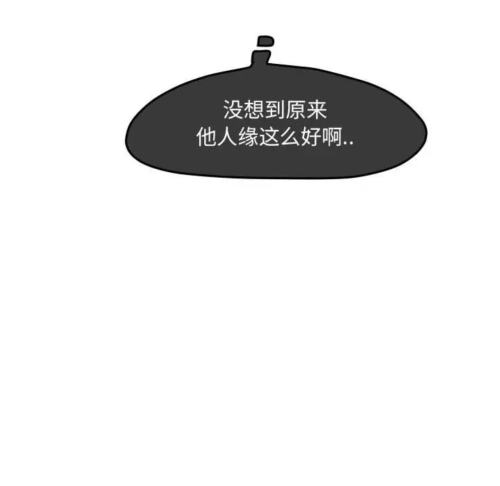 超酷的恋爱[顶通]韩漫全集-第 78 话无删减无遮挡章节图片 