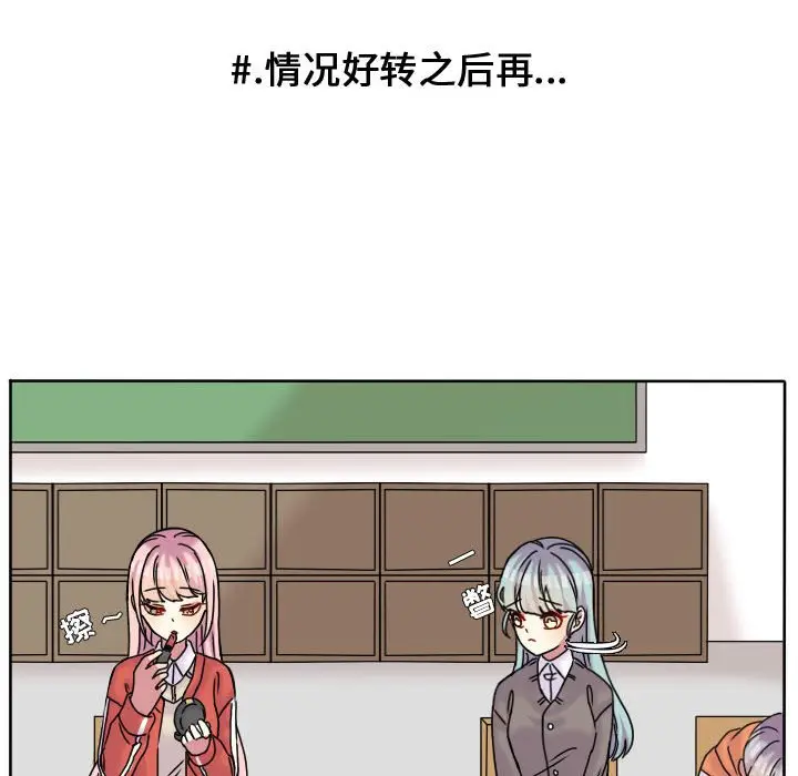 超酷的恋爱[顶通]韩漫全集-第 78 话无删减无遮挡章节图片 