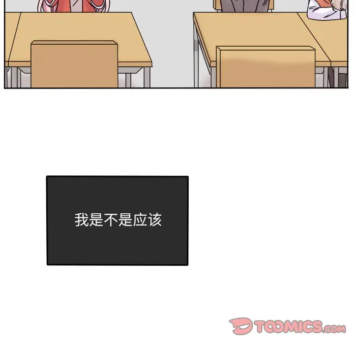 超酷的恋爱[顶通]韩漫全集-第 78 话无删减无遮挡章节图片 