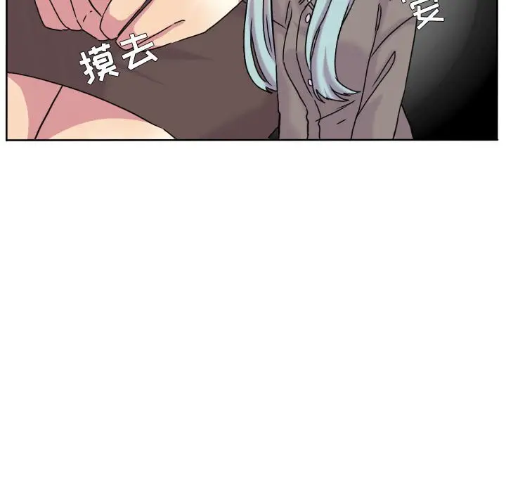 超酷的恋爱[顶通]韩漫全集-第 78 话无删减无遮挡章节图片 