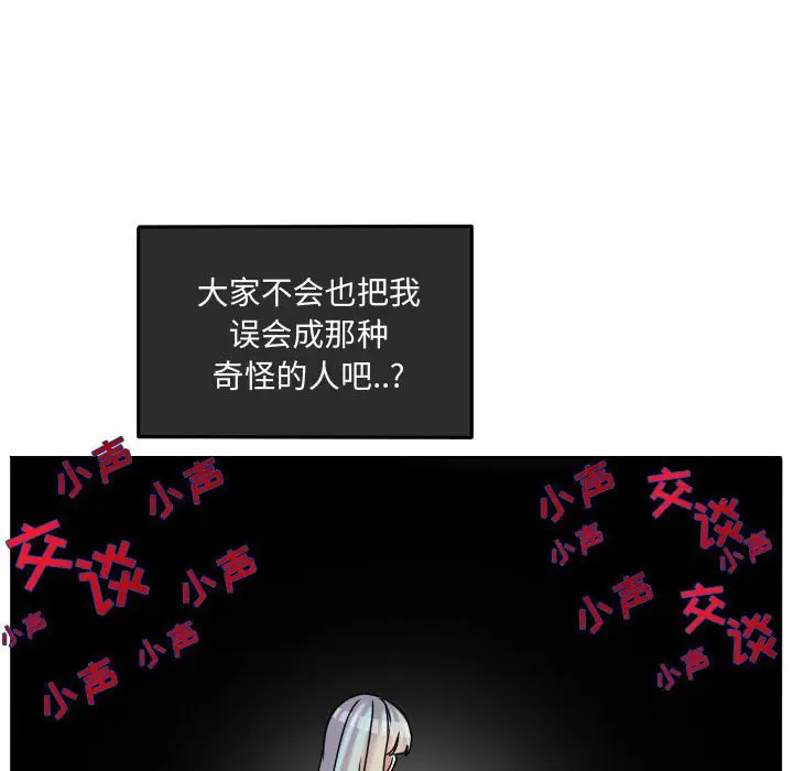 超酷的恋爱[顶通]韩漫全集-第 78 话无删减无遮挡章节图片 