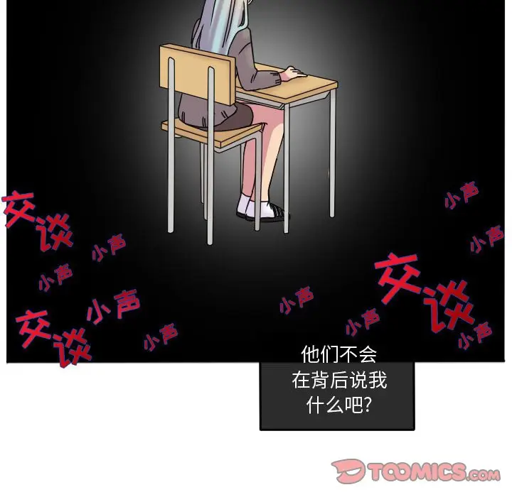 超酷的恋爱[顶通]韩漫全集-第 78 话无删减无遮挡章节图片 