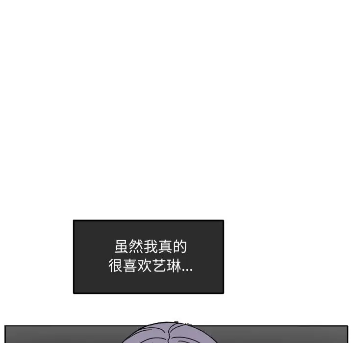 超酷的恋爱[顶通]韩漫全集-第 78 话无删减无遮挡章节图片 