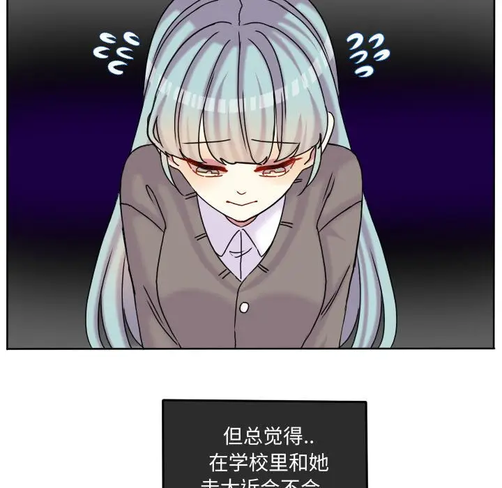 超酷的恋爱[顶通]韩漫全集-第 78 话无删减无遮挡章节图片 
