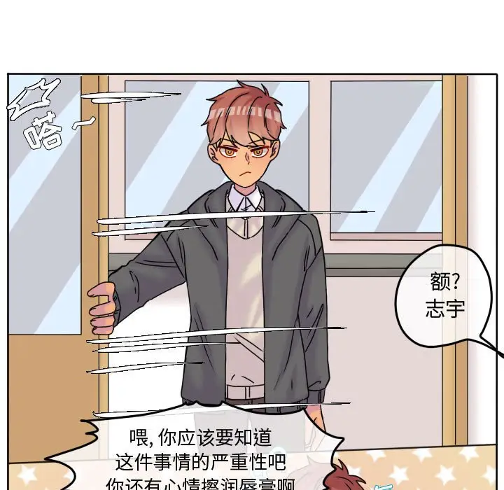 超酷的恋爱[顶通]韩漫全集-第 78 话无删减无遮挡章节图片 