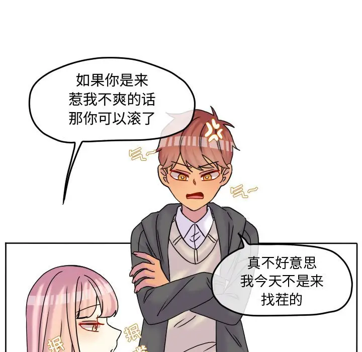 超酷的恋爱[顶通]韩漫全集-第 78 话无删减无遮挡章节图片 