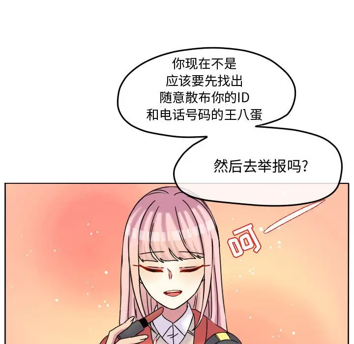 超酷的恋爱[顶通]韩漫全集-第 78 话无删减无遮挡章节图片 