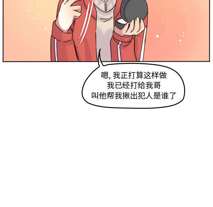 超酷的恋爱[顶通]韩漫全集-第 78 话无删减无遮挡章节图片 