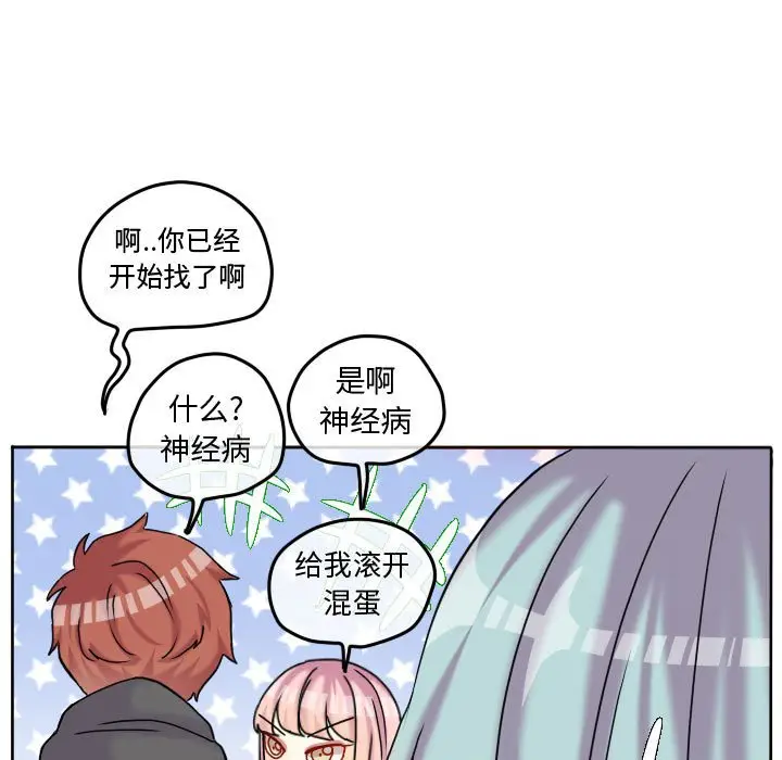 超酷的恋爱[顶通]韩漫全集-第 78 话无删减无遮挡章节图片 