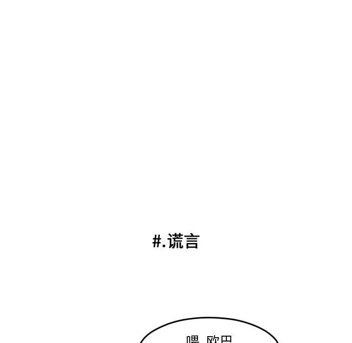 超酷的恋爱[顶通]韩漫全集-第 78 话无删减无遮挡章节图片 