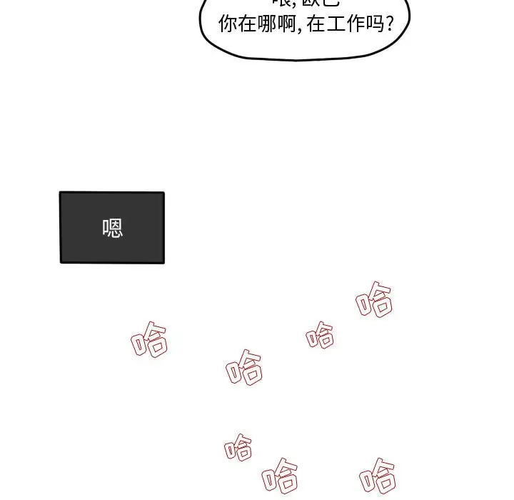 超酷的恋爱[顶通]韩漫全集-第 78 话无删减无遮挡章节图片 