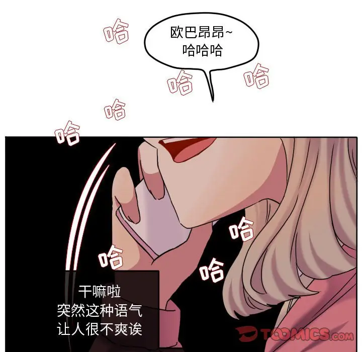 超酷的恋爱[顶通]韩漫全集-第 78 话无删减无遮挡章节图片 