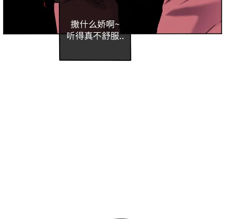 超酷的恋爱[顶通]韩漫全集-第 78 话无删减无遮挡章节图片 