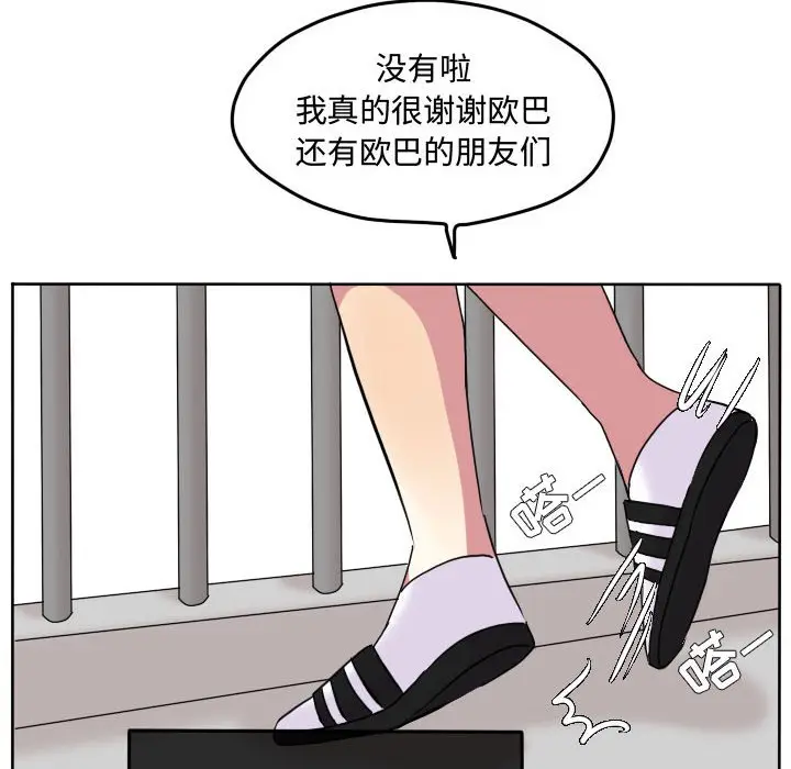 超酷的恋爱[顶通]韩漫全集-第 78 话无删减无遮挡章节图片 