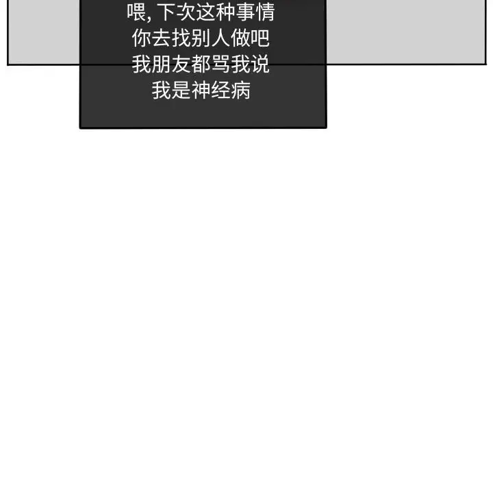 超酷的恋爱[顶通]韩漫全集-第 78 话无删减无遮挡章节图片 