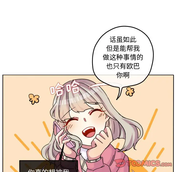超酷的恋爱[顶通]韩漫全集-第 78 话无删减无遮挡章节图片 