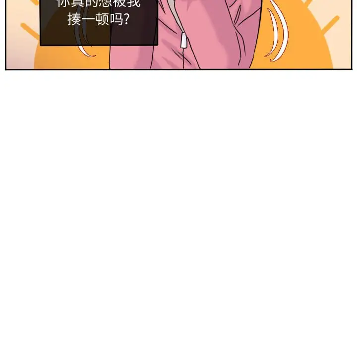 超酷的恋爱[顶通]韩漫全集-第 78 话无删减无遮挡章节图片 