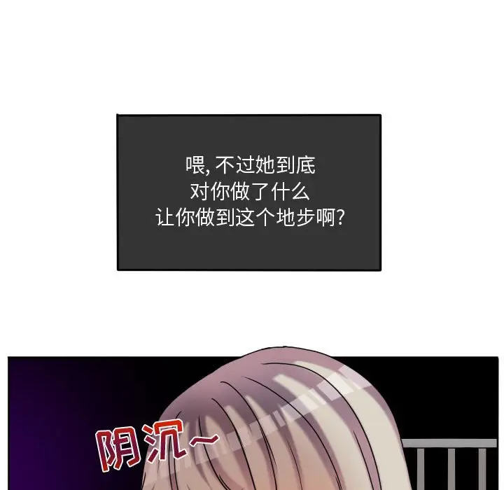 超酷的恋爱[顶通]韩漫全集-第 78 话无删减无遮挡章节图片 