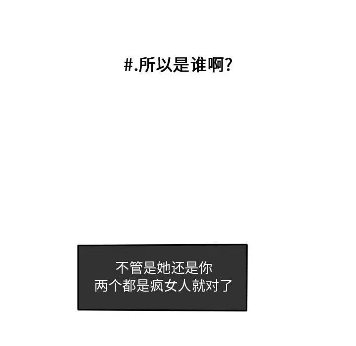 超酷的恋爱[顶通]韩漫全集-第 78 话无删减无遮挡章节图片 