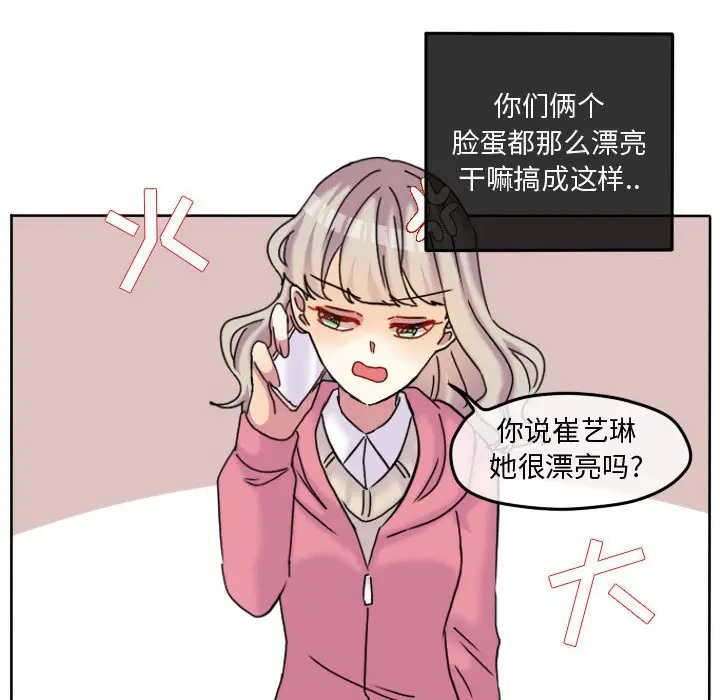 超酷的恋爱[顶通]韩漫全集-第 78 话无删减无遮挡章节图片 