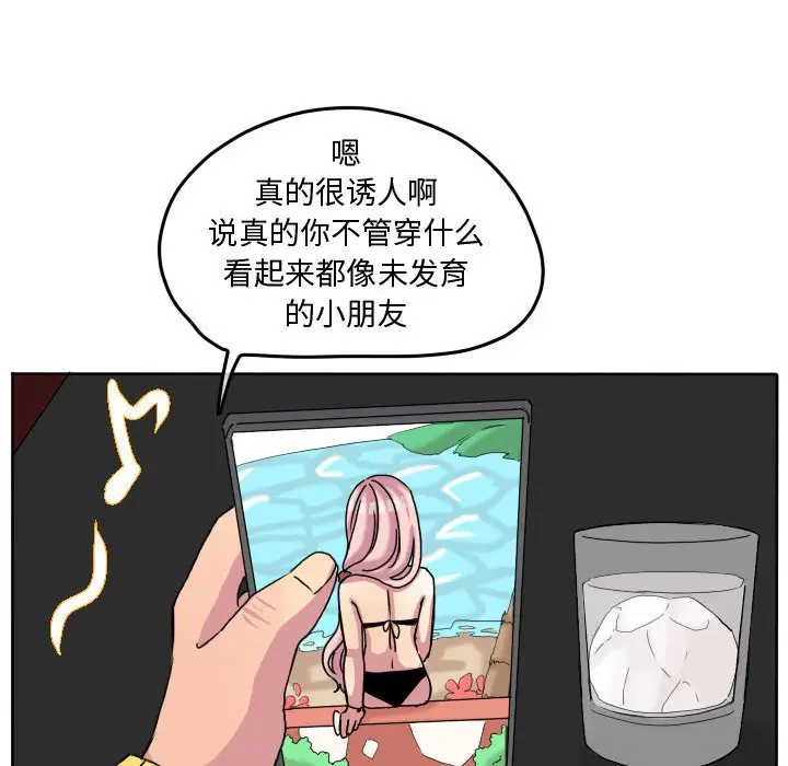 超酷的恋爱[顶通]韩漫全集-第 78 话无删减无遮挡章节图片 