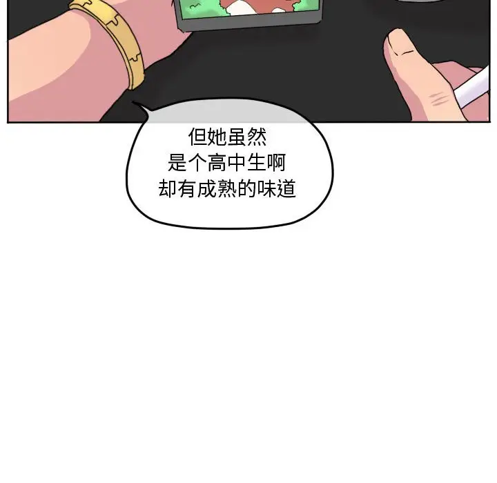 超酷的恋爱[顶通]韩漫全集-第 78 话无删减无遮挡章节图片 