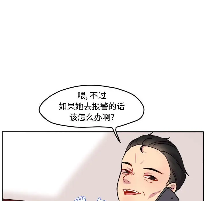 超酷的恋爱[顶通]韩漫全集-第 78 话无删减无遮挡章节图片 