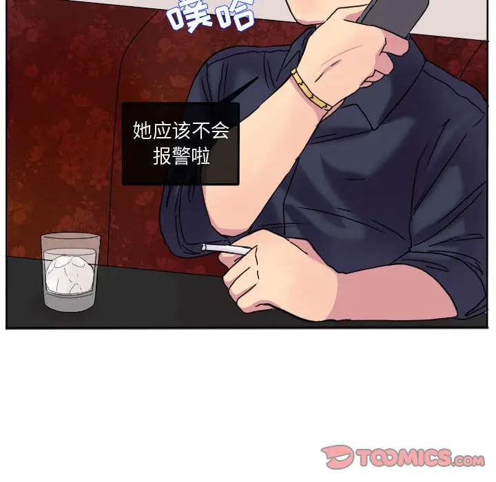 超酷的恋爱[顶通]韩漫全集-第 78 话无删减无遮挡章节图片 