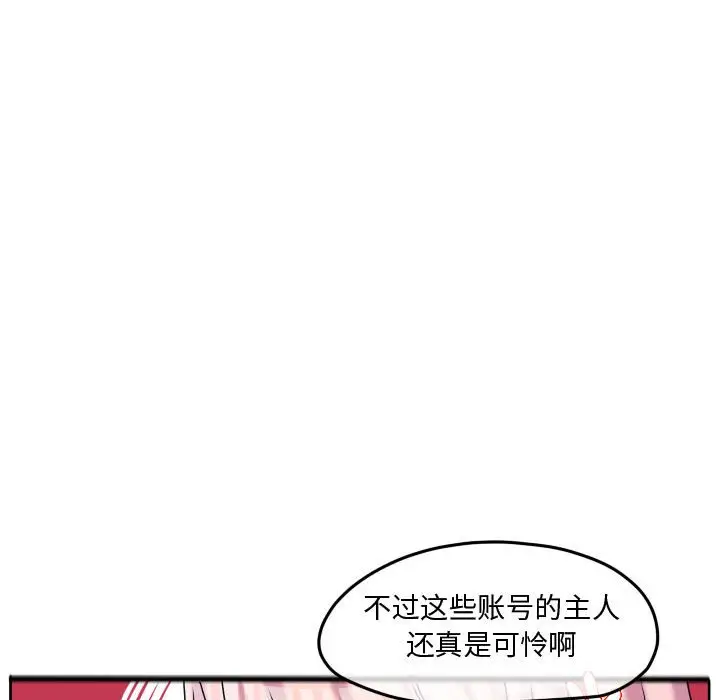 超酷的恋爱[顶通]韩漫全集-第 78 话无删减无遮挡章节图片 