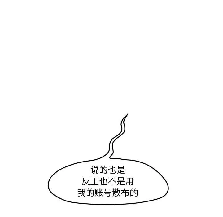 超酷的恋爱[顶通]韩漫全集-第 78 话无删减无遮挡章节图片 