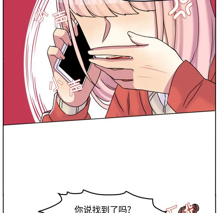 超酷的恋爱[顶通]韩漫全集-第 78 话无删减无遮挡章节图片 